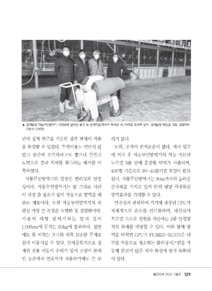 업체탐방 - (주)세경_4.png